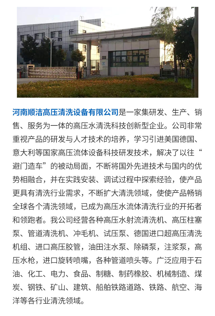 工業列管清洗機-河南順潔清洗設備有限公司-恢復的_08