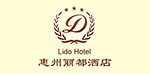 惠州市麗都酒店